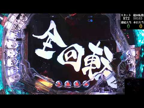パチンコ実機【CR 牙狼金色になれ XX】Part.91 - YouTube