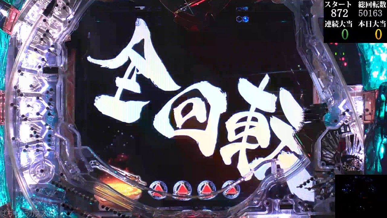 パチンコ実機【CR 牙狼金色になれ XX】Part.91 - YouTube