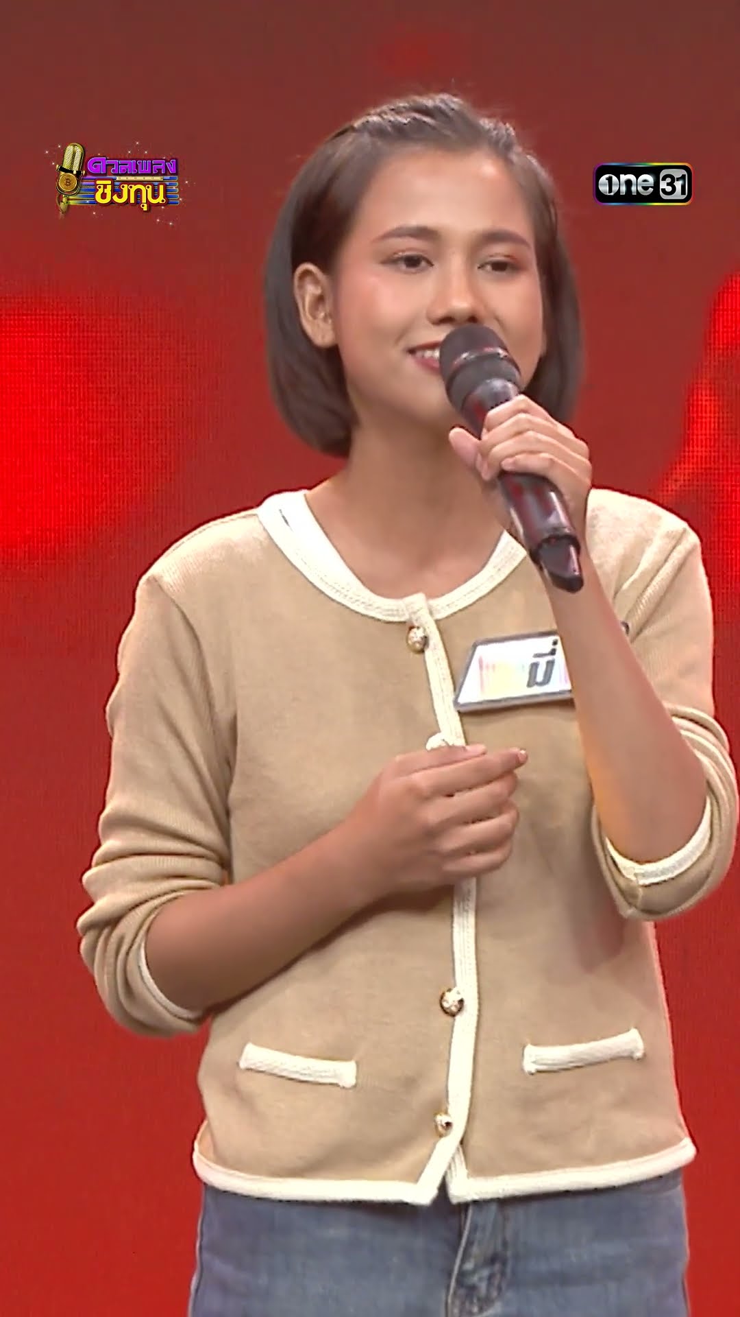 สิเทน้อง ให้บอกแน  :  “มี่” แชมป์ 17 สมัย #Shorts #ดวลเพลงชิงทุน | one31
