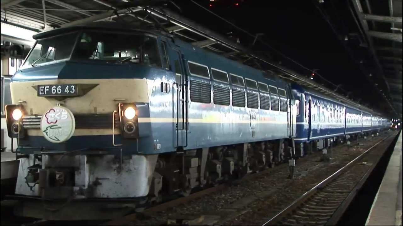 真夜中の大阪駅②【富士】【あすか】【さくぶさ】