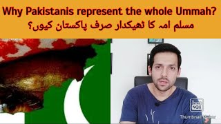Why Pakistanis Represent the Whole Ummah? مسلم امہ اور پاکستان Why Pakistanis Represent the Whole Ummah? مسلم امہ اور پاکستان