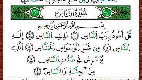 ختمة مصحف التجويد برواية قالون الصفحة رقم 604