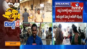 MLC Votes Counting begins in Telangana | Live Updates from Counting Centres | hmtv