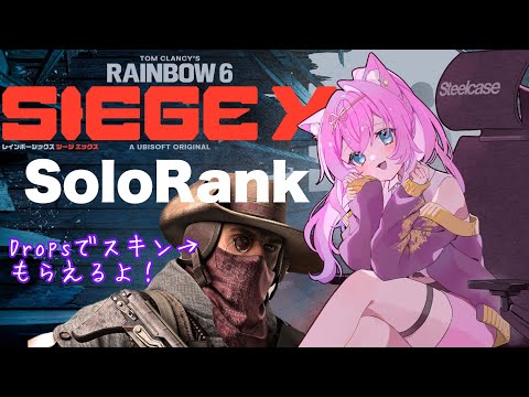 🌟RainbowSixSiege🌈  #ubisoftpartner #ad 月羽るみん rumin