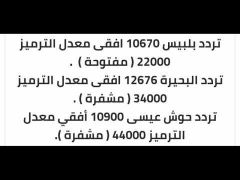 تردد جميع شبكات البث الهوائي لجميع انحاء جمهوريه مصر العربيه  تردد جميع شبكات البث الهوائي لجميع انحاء جمهوريه مصر العربيه