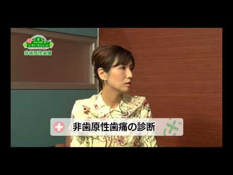 自分で治せる! 歯医者で良くならない症状の原因は歯にない 「非患部原性」疾患「… 歯医者で良くならない症状の原因は歯にない 自分で治せる