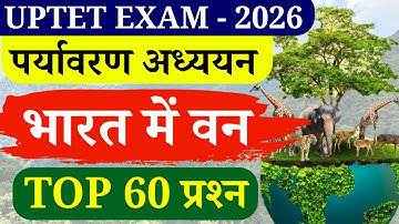 UPTET 2026 EVS | भारत में वन | पर्यावरण अध्ययन के 60 महत्वपूर्ण प्रश्न | UPTET Preparation 2026