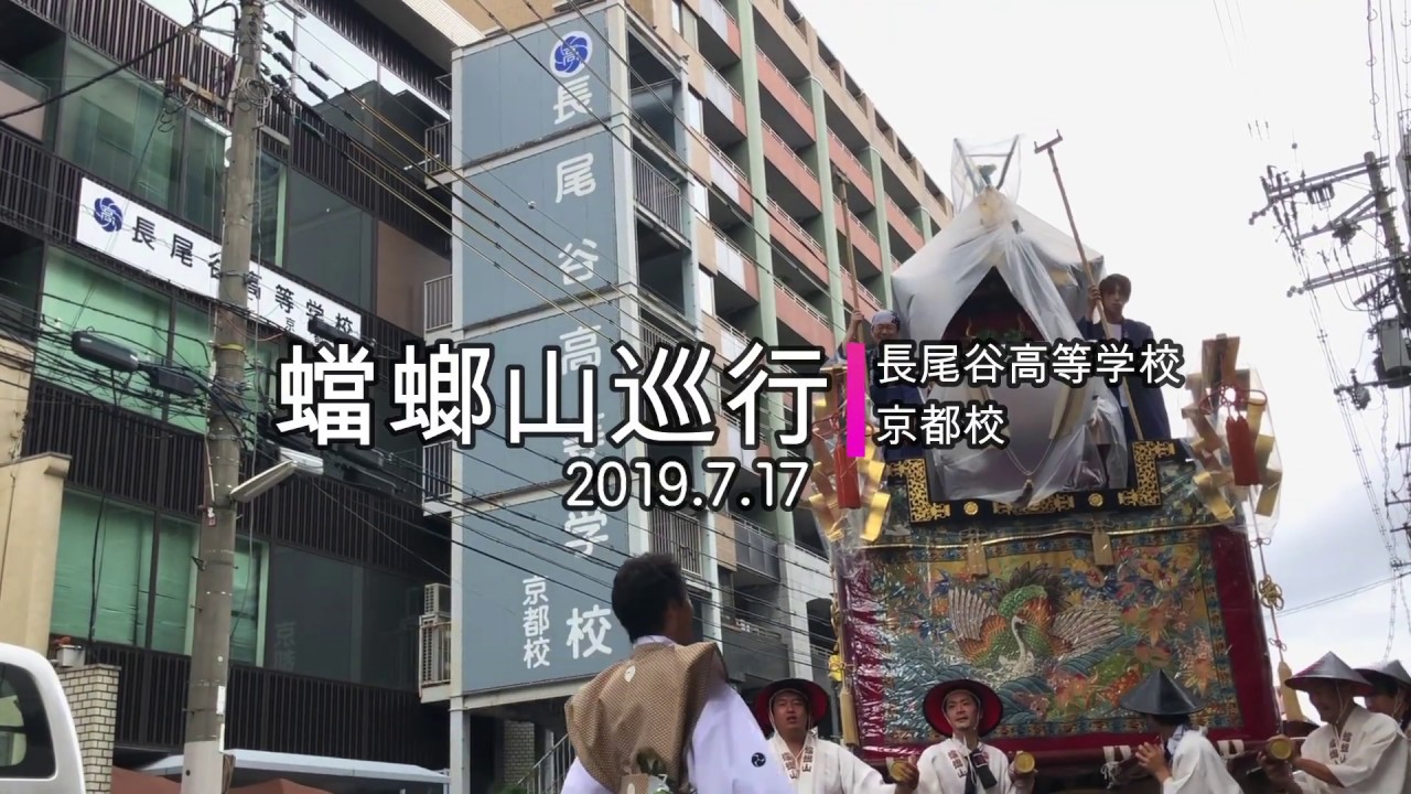 長尾谷高等学校 京都校 通信制高校 単位制高校 長尾谷高校