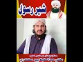 Mufti Faiz Muhammad Sikandari ♥️🌼🌻🏵️🪻🪻🪻🪻🪻🪻🪻🪻🪻🪻🪻🪻🪻🪻🏵️🪻🌺🪻🪻🏵️❣️🥀🌹🌹🌹🌹🌹🌹🌹🌹🌹🌹🌹🌹🌹🌹🌹🌹🌹