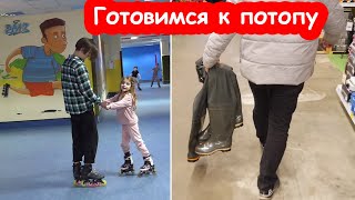 VLOG Готовимся к потопу