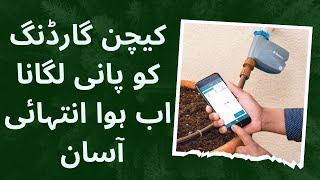 Cheap Solution for Automatic Kitchen Gardening Irrigation | BTT Bluetooth Tap Timer Product Guide