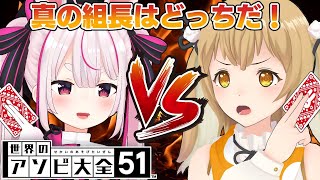 【vs兎鞠まり】ぶりぶりウサギと世界のアソビ大全で真剣勝負！【因幡はねる / あにまーれ】