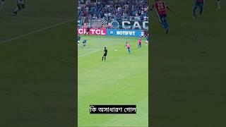 কি অসাধারণ গোল 😍😍 #football #edit #footballmatch #cr7 #neymar