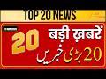 Top 20 Kashmir News : Anti-Drug Campaign | Wildlife | Ladakh Issues | Weather News | ZEE JKL