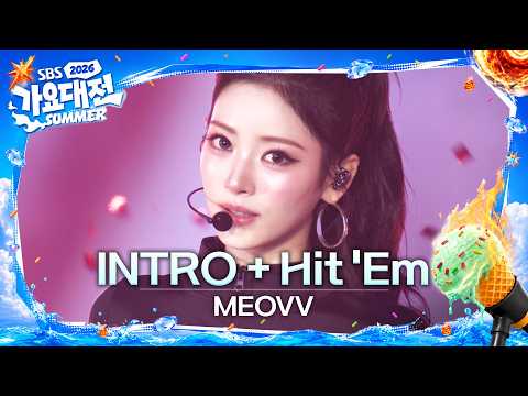 MEOVV - <strong>INTRO</strong> + Hit 'Em #2026SBS가요대전Summer