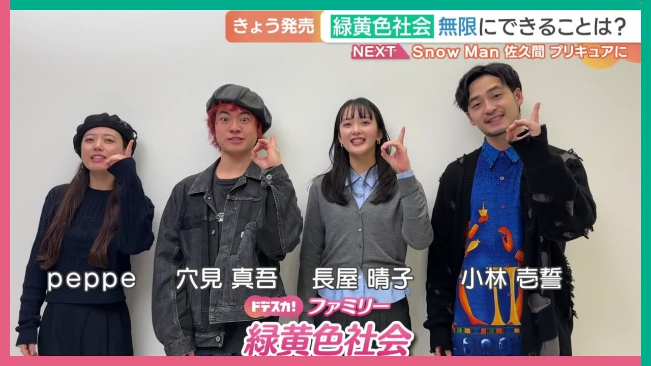 ゆーなさん専用　緑黄色社会　ノンカテゴリ My Answer【初回生産限定盤】 | 緑黄色社会 | ソニーミュージック