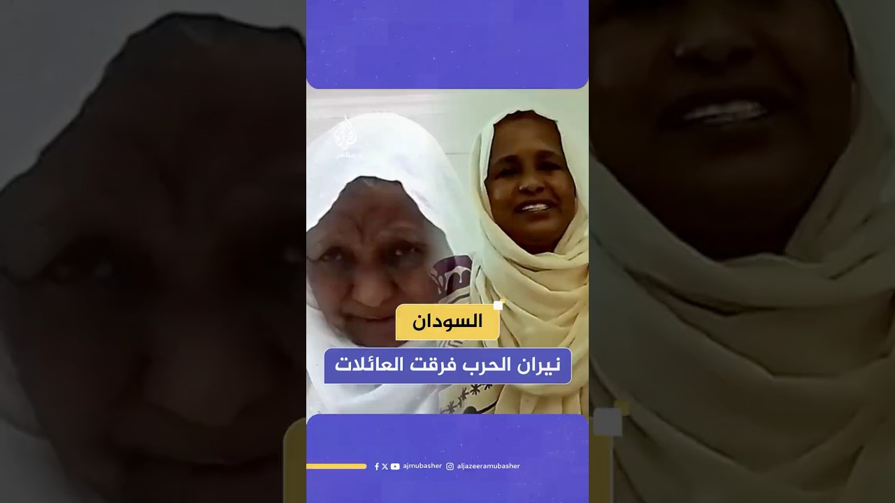 الجزيرة مباشر تمد جسرا للتواصل بين الحاجة نفيسة في السعودية وابنتها راوية في مصر