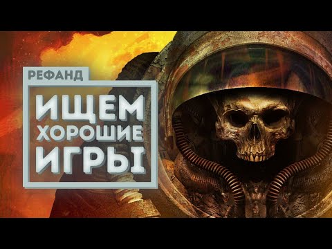 Видео: Рефанд?! — Card Shark, Dwerve, Out There: Oceans of Time, Shotgun King: The Final Checkmate...