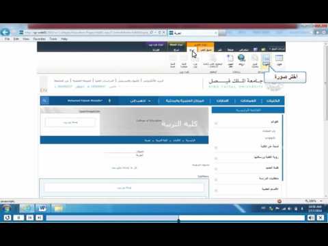 كيفية انشاء صفحة جديدة بالشير بوينت 2010