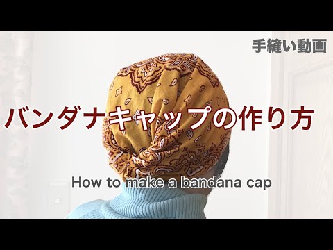 How to Make a Bandana Cap