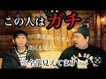 ガチで見える人に僕の店見てもらいました【トクモリザウルス ヤースーさん】