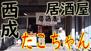 西成の朝 焼そばの作り方 おでん「居酒屋 たこちゃん」Japanese Food 