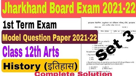 Class 12th History |Jharkhand Board Models paper 2021-22 |Model Set 3 Solution |Jac Board models 21