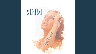 Утихшая боль - ЯNИ