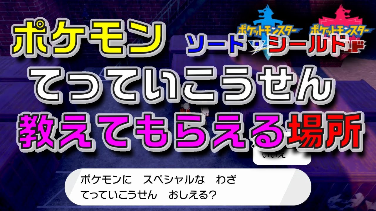 てってい こう せん 剣 盾