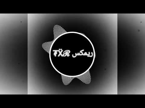 ريمكس مافي غر بس عيونك بسرح فيها