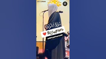 شَرَعَ لَكُمْ مِنَ الدِّينِ مَا وَصَّىٰ بِهِ نُوحًا || #قرآن القارئ عبدالعزيز التركي