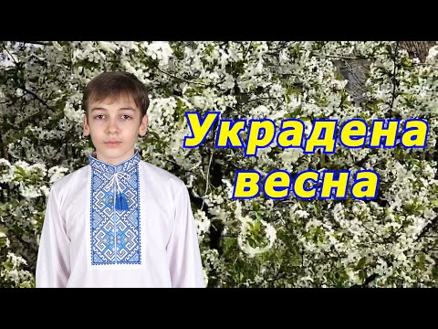 І буде мир і вишні зацвітуть Украдена весна Олена Горголь Ігнатьєва