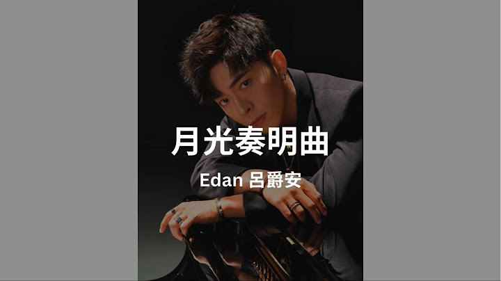 Edan 呂爵安 - 月光奏明曲 Moonlight Sonata in “E“ minor  Lyrics Video 歌詞同步