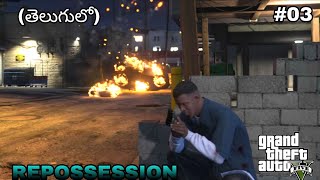 GTA 5 - PC | Mission #2 | Repossession | In Telugu