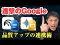 【神機能】Geminiで爆速スライド作成!