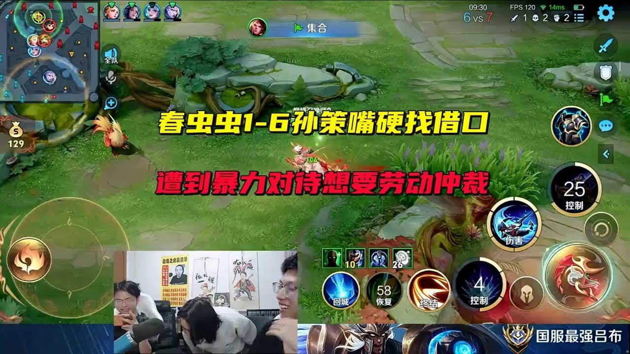 春虫虫1-6孙策嘴硬找借口，遭到德华压力对待想要劳动仲裁 #吕德华 #春虫虫 #星软 #龟田 #巅峰赛 #游戏解说 #王者荣耀 #honorer #honorofkingsgameplay
