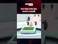 বাবা-মায়ের কবরে শ্রদ্ধা জানালেন প্রধানমন্ত্রী | Tarique Rahman | Prime Minister | Agamir Somoy