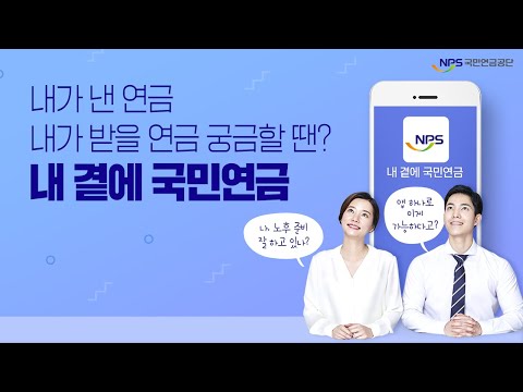 앱 하나로 이게 가능하다고? 내 곁에 국민연금📱