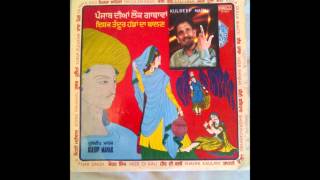 Kehar Singh Di Maut - Kuldip Manak