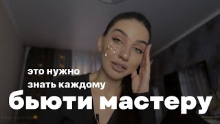 Откуда страхи? Как с ними бороться и добиваться успеха очень быстро?