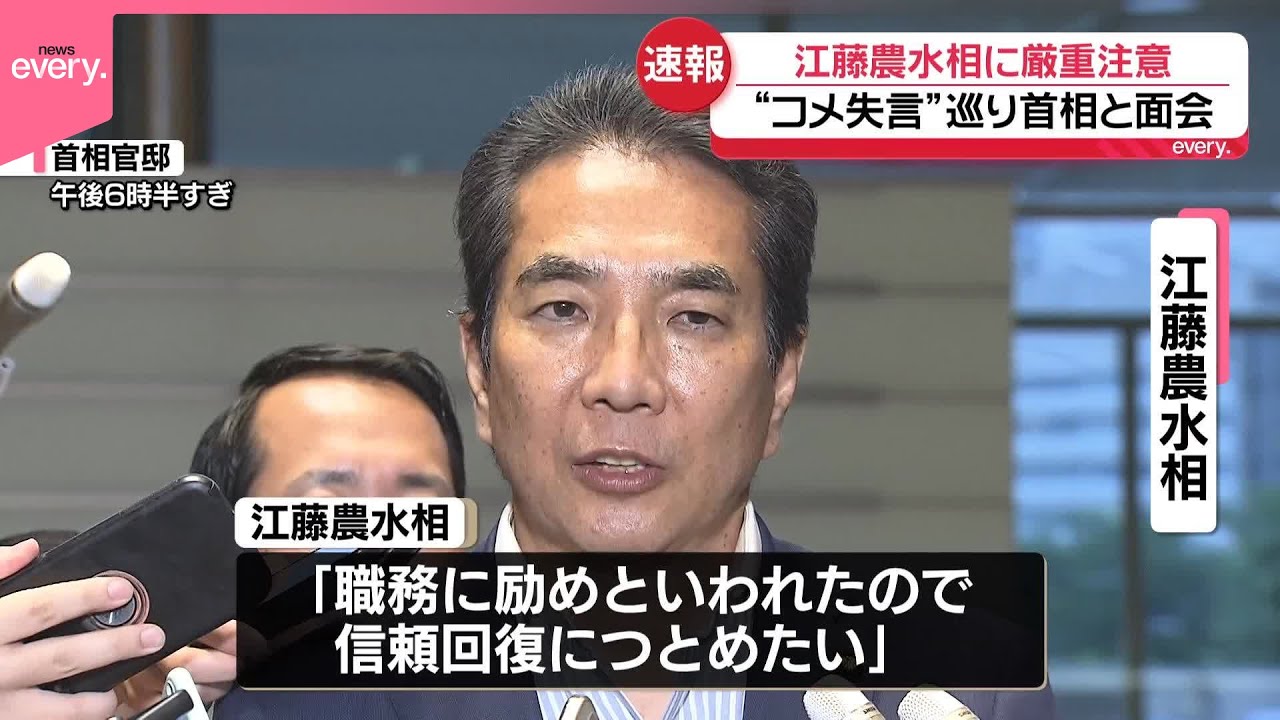 コメを見直そう 間違いだらけのコメ常識 高騰の背景に“消えたコメ21万トン” 農水省が調査へ 備蓄米の販売は