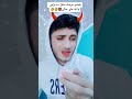 يفضح عرضك مثقل دمك يزلمي ولله جاي عبالي فيديوهات تيك توك كوميدي يفضح عرضك مثقل دمك يزلمي ولله جاي عبالي فيديوهات تيك توك كوميدي