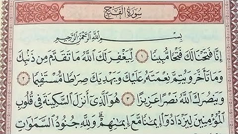 تلاوه خاشعه وماتيسر من سورة الفتح بصوت الاستاذ محمد ربيع 💯