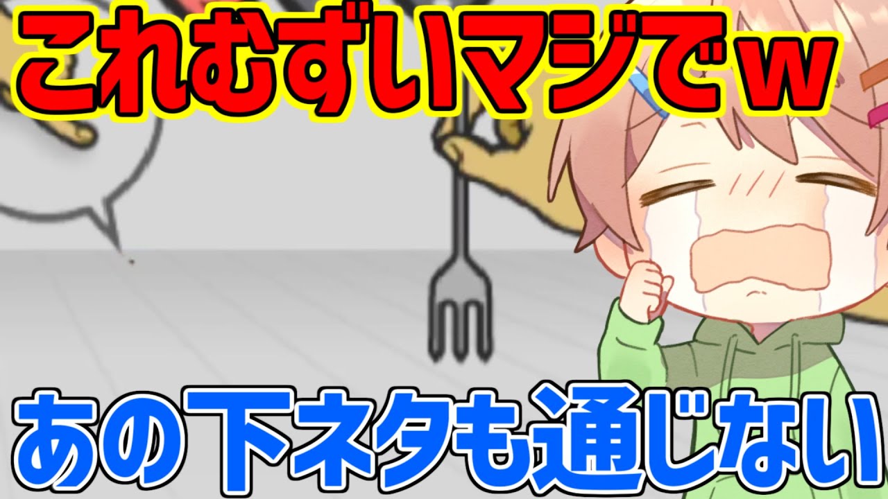 リズム天国で一番苦手な”くしざし”に苦戦する男【かんなちゃろ切り抜き】