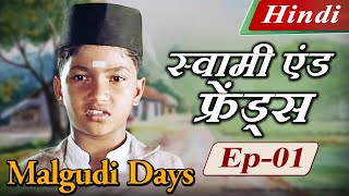 Malgudi Days (Hindi) - मालगुडी डेज़ (हिंदी) - Swami & Friends - स्वामी एंड फ्रेंड्स - Episode 1 screenshot 5