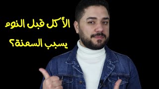 لحرق الدهون.. أفضل الأوقات لتناول الثلاث وجبات