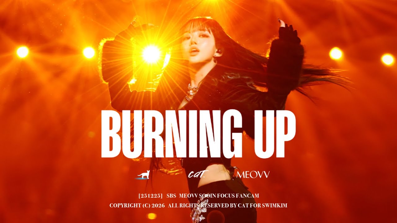 251225 SBS 《BURNING UP》Sooin Focus