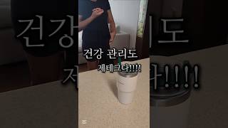 건강 관리도 재테크다!!! #절약 #재테크 #운동 #주부vlog