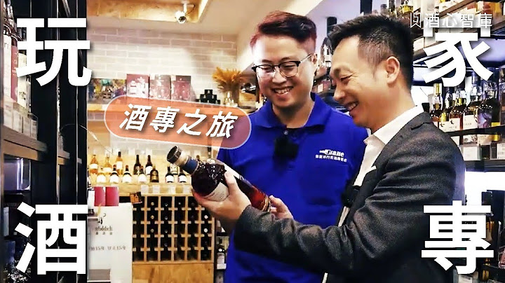 【酒專之旅】威士忌玩家級愛好者必訪店家，想要尋寶的人千萬別錯過 ! - 天天要聞