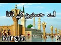 Aye haasnain ke nana | beautiful❤❤ | subscribe.